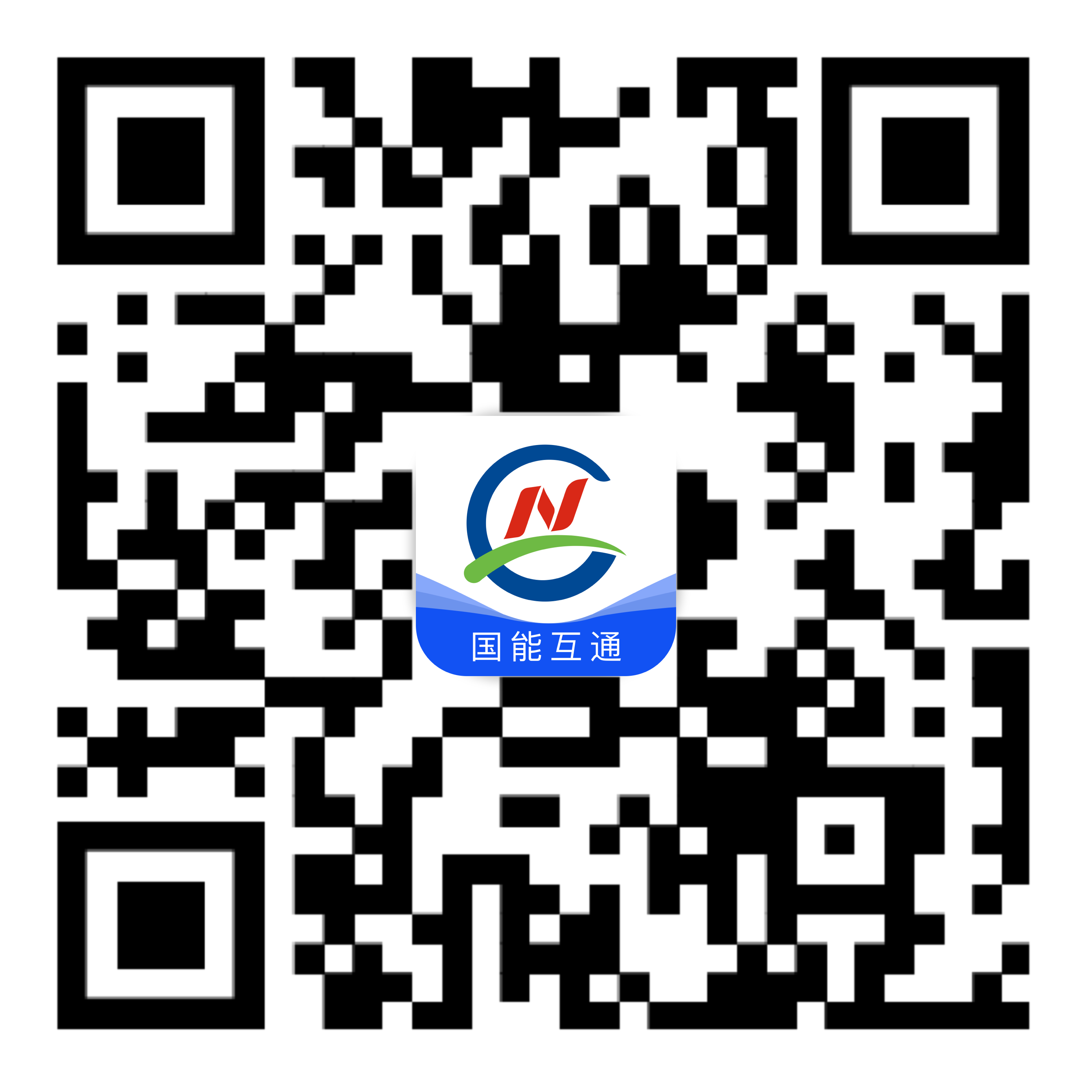 国能互通APP