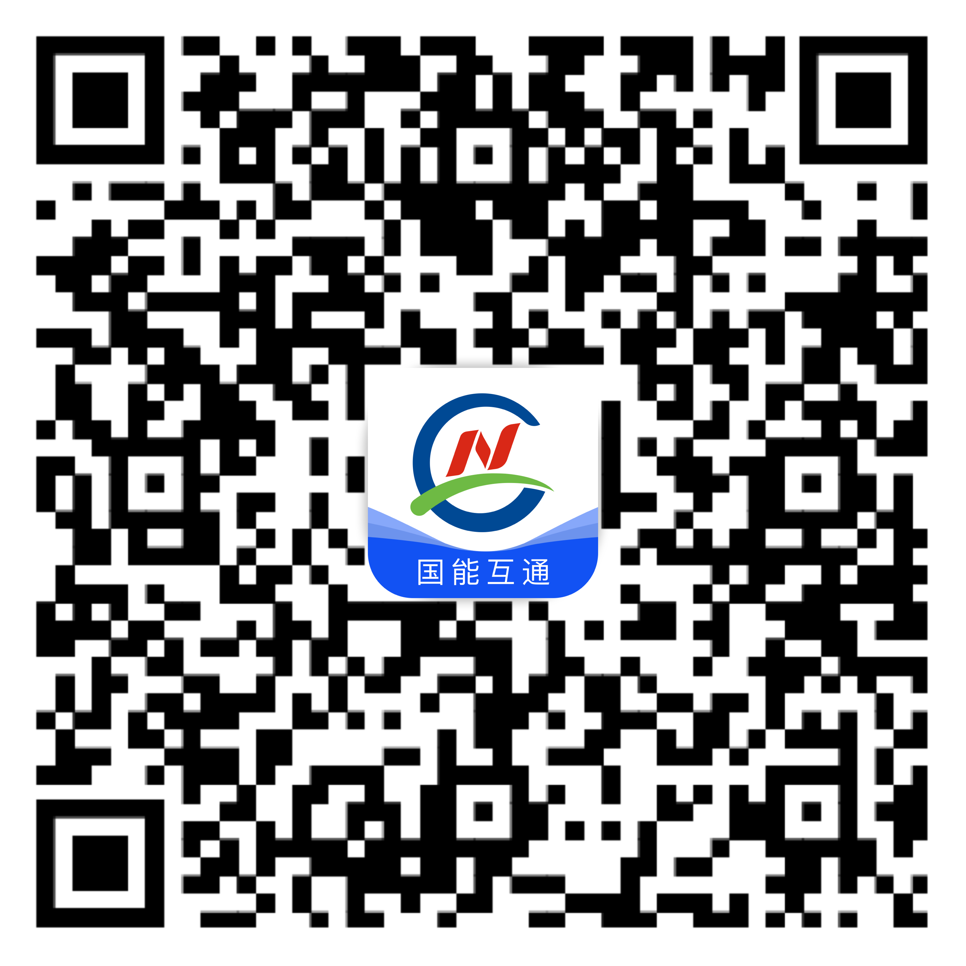 国能互通APP